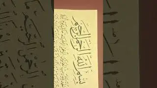 Hattat Üstad Muhammed Yusuf'un Celi Sülüs Besmele ve Nesih Ayeti Kerime Yazıları