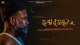 GANGSTER FULL MOVIE 4k || Directed by KRISHNA REDDY