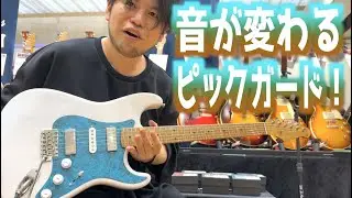 富山が産んだハイエンドギターショップ！ビンテージフェンダーから400年以上伝わる技法で青く輝くオリジナルギターまで！Blue Guitarsのstilblu （スティルブルー）をタメシビキ！