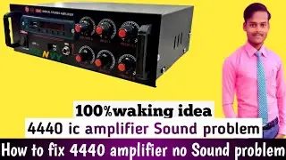 4440 ic amplifier sound problem || 4440 amplifier sound problem || 4440 amplifier no sound ||