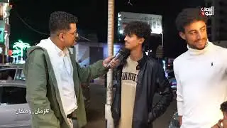 لو صحيت من النوم واكتشفت ان حياتك عبارة عن حلم !!؟ ايش اول شي بتسوية ؟ 😁😱#زمان_ومكان 