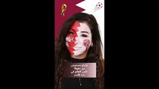 FIFA World Cup 2022 Makeup Look | مكياج مستوحى من بطولة كأس العالم لكرة القدم