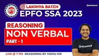Non Verbal Reasoning | Part - 1 | Lakshya Batch | EPFO SSA Reasoning Classes | EPFO SSA 2023