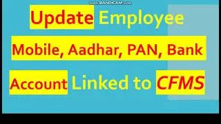 CFMS||Update|| Aadhar, Bank Account, PAN, Mobile Linked with CFMS