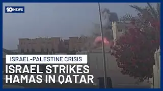 Israel Carries Out Airstrike On Hamas Leaders In Qatar&rsquo;s Doha | 10 News