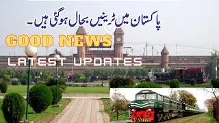Restoration of Train Service in Pakistan | Karachi to Lahore | Latest updates | Pakistan Railways