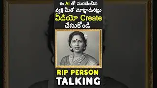 🔥RIP Person's Photo Talk with AI in Telugu &ndash; AI Magic Explained in Telugu - AI in Telugu #shorts