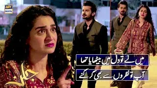 Main Ne To Dil Main Bithaya Tha Aap To Nazron Se Bhi Gir Gaye - Jalan Best Dialogues
