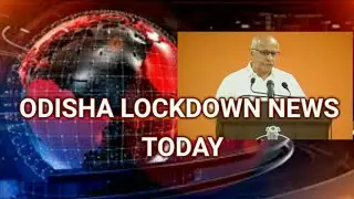 ODISHA LOCKDOWN NEWS TODAY...