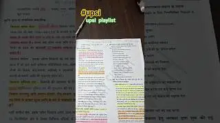 #exampur #exam #upsiupdate #studytips #rwa #motivation #divlibrary #minivlog #Divlibrary