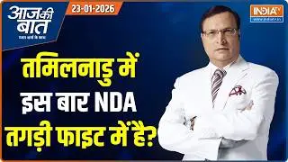 Aaj ki Baat: Tamil Nadu में इस बार NDA तगड़ी फाइट में है? | PM Modi | DMK | MK Stalin | Annamalai