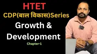HTET 2023 CDP(बाल विकास)Series, Chapter 1 Growth&Development #htet