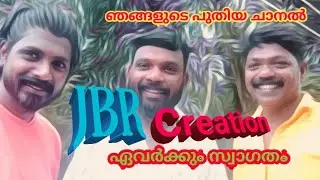 ഞങ്ങളുടെ പുതിയ ചാനലിന്റെ intro.... JBR Creations