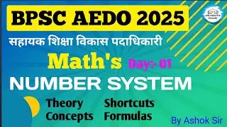 BPSC AEDO 2025 Math's Class | Number System (संख्या पद्धति) Theory, Concepts, Formulas, Shortcuts
