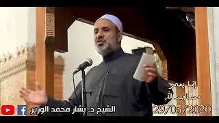 إنما يعمر مساجد الله | خطبة الجمعة