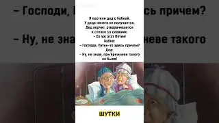 #мужжена# #humor #memes #amigos #funny #бабки #смех #доктор #dontlaught #memesdaily #trabajo