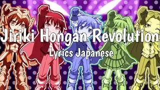 3-nen E-gumi Utatan - Jiriki Hongan Revolution (OP Assasination Classroom) Lyrics