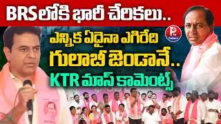 Joinings in BRS Party | KTR Big Shock to Revanth Reddy | Municipal Polls Results | BRS Vs Congress