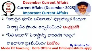 Last one month current affairs|1st Dec-31st Dec 2025|Omega IAS study circle 