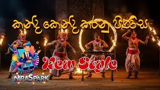 Kanda Kenda Karanu Pinisa | කන්ඳ කෙන්ද කරනු පිණිස | song 4