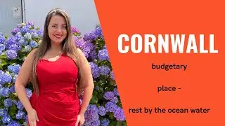 Cornwall - бюджетный отдых в Британии возле океана