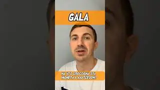 Крипто монета GALA. Что можно ожидать от этой монеты во время альтсезона #альтсезон #альткоины