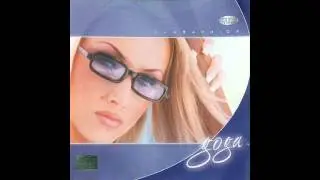 Goga Sekulic - Halo, ja sam - (Audio 2000) HD
