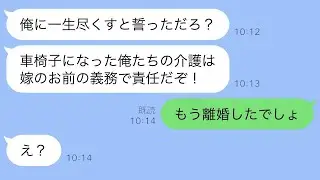 浮気中の夫と愛人が事故で重度障害に…夫の「面倒見るのが嫁の義務だろ？」発言に私がブチ切れた瞬間ｗ