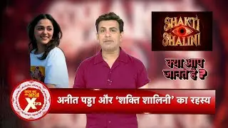 Shakti Shalini: Maddock Films Ki 2026 Ki Mystery Heroine? | Amit Tyagi | SBB Xtra