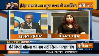 Wasn't easy, took me 6 years to come forward - Payal Ghosh to IndiaTV