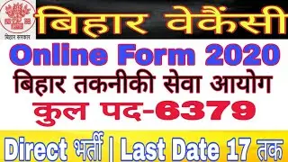 🔥🔥Bihar BTSC Online form 2020 |Bihar Vacancy| Bihar job| Direct Bharti| bihar latest job 2020