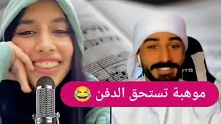 لايف شيماء مع ياسر سلطان كاسي نورمار Chaimaa Offi Yasser Cassie