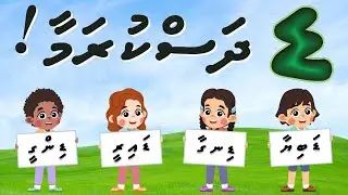 Learn the Letter Daviyani in the Dhivehi Alphabet | words, Letter Tracing and coloring