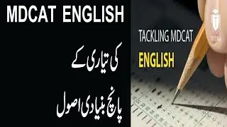 how to prepare MDCAT English 2020 ! MDCAT English ! UHS MDCAT 2020 ! NUMS test 2020 ! MDCAT 2020