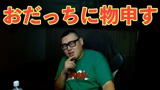 いよいよ最終章を迎えるワンピースへの不満を語ります【石川典行】