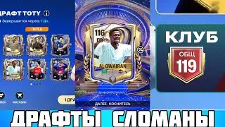 TESTING DRAFT AND UPGRADING THE ROSTER