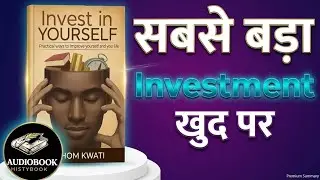 सबसे पहले खुद को Strong करो | Invest in Yourself Book Summary in Hindi | History Book
