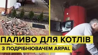 Дрова для отопления с измельчителем веток ARPAL АМ-120БД. Отзыв клиента
