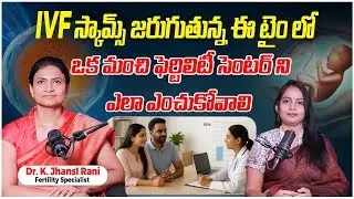 How To Choose Best IVF Clinic | How to choose right IVF Clinic |Best IVF Clinic | Origins IVF Center