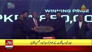 News Teams Entered in PSL | BOL News Headlines At 7 PM | Mohsin Naqvi In Action