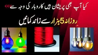 How to start electric shop business with low investment: Tips/business idea 2023