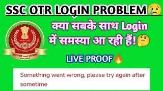 Ssc Login Something Went Wrong Problem |🤔 Invalid Credentials, Login Error, Already Exists Ssc |🥺