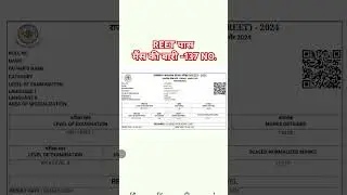 Reet result 2025/Reet results 2025/reet mains exam Notification 2025