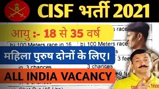 CISF Open rally bharti for all districts of India | CISF Constable recruitment 2021 | 1600meter