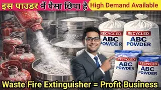 Waste Fire Extinguisher Se Paisa | ABC Powder Recycling Business | Low Investment Idea