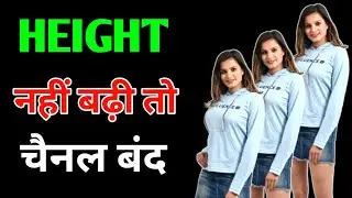 height kaise badhaye 7 days | 7 day height growth challenge