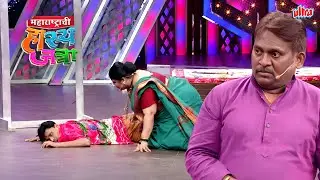 जाडे त्याच्यावरून उठ नाहीतर तो कायमचा वर जाईल | Maharashtrachi Hasya Jatra | हास्य जत्रा | New EP 81