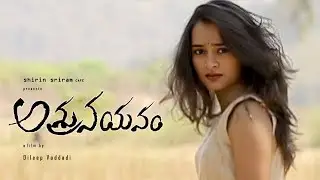 AshruNayanam Telugu short film TRAILER. Chaitanya Varma, Harika Varma, Dileep Vaddadi