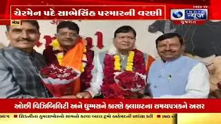 Amul Dairy Election | અમૂલ ડેરી ચૂંટણી: ચેરમેન-વાઇસ ચેરમેન પદે ભાજપનો બિનહરીફ વિજય | Amul Board