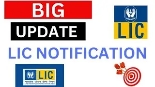 LIC NOTIFICATION BIG UPDATE REGARDING AAO, ADO & ASSISTANT VACANCY, EXAM DATES PRE & MAINS
